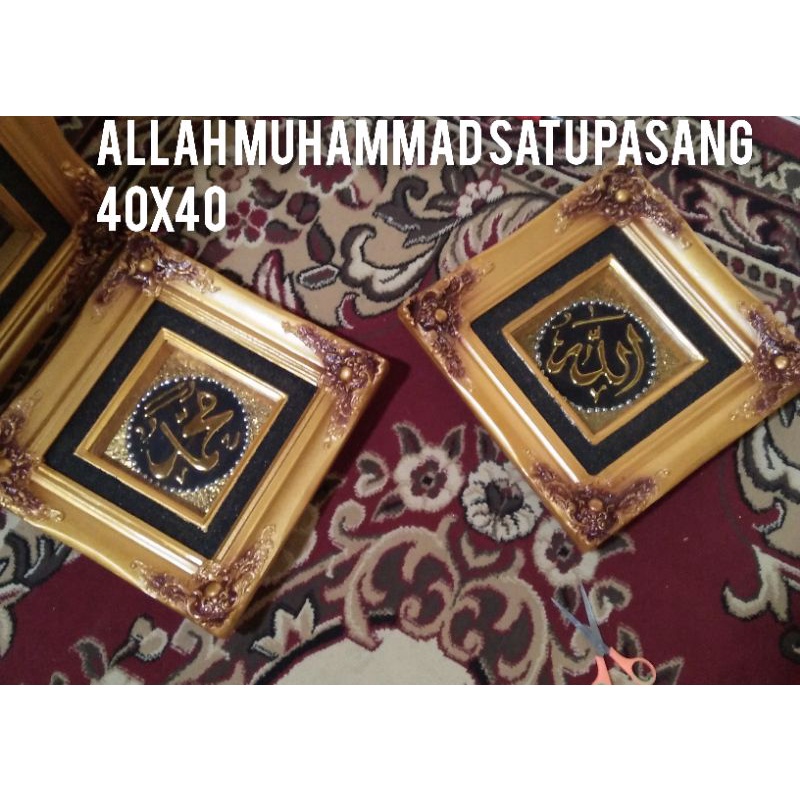 KALIGRAFI ALLAH MUHAMMAD BINGKAI SUPER 40X40 FREE PACKING KAYU