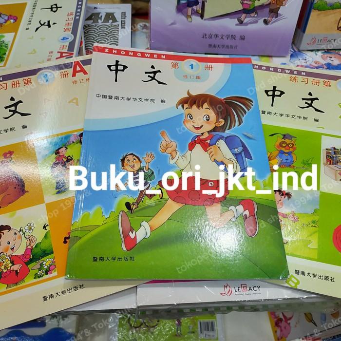 Dict | Buku Zhongwen 1 / / / Buku Mandarin / Mandarin
