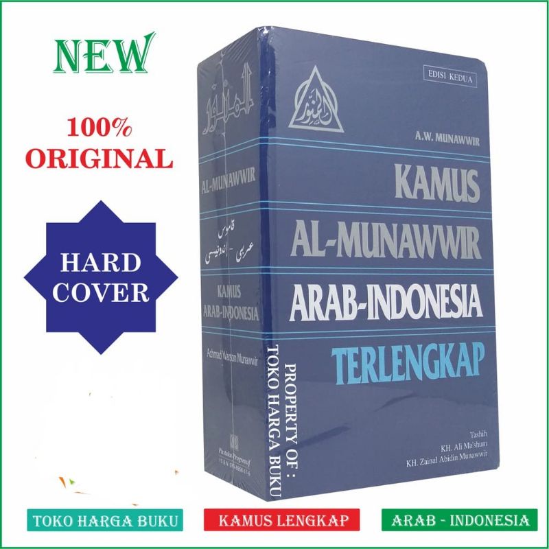 KAMUS AL- MUNAWIR ARAB - INDONESIA TERLENGKAP A.W. MUNAWIR.KAMUS ORIGINAL (ASLI)