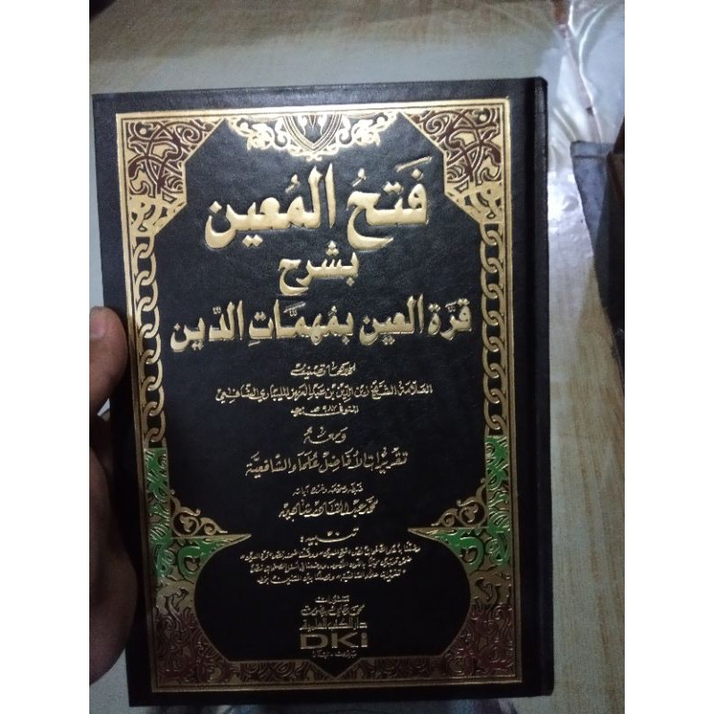 fathul muin bairut / fathul muin dki/ Fathul Mu'in DKI berharokat