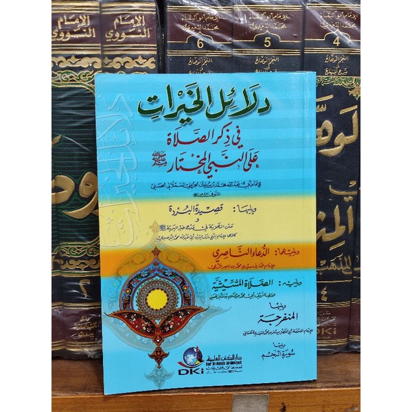 DALAIL KHOIROT DKI ILMIYAH