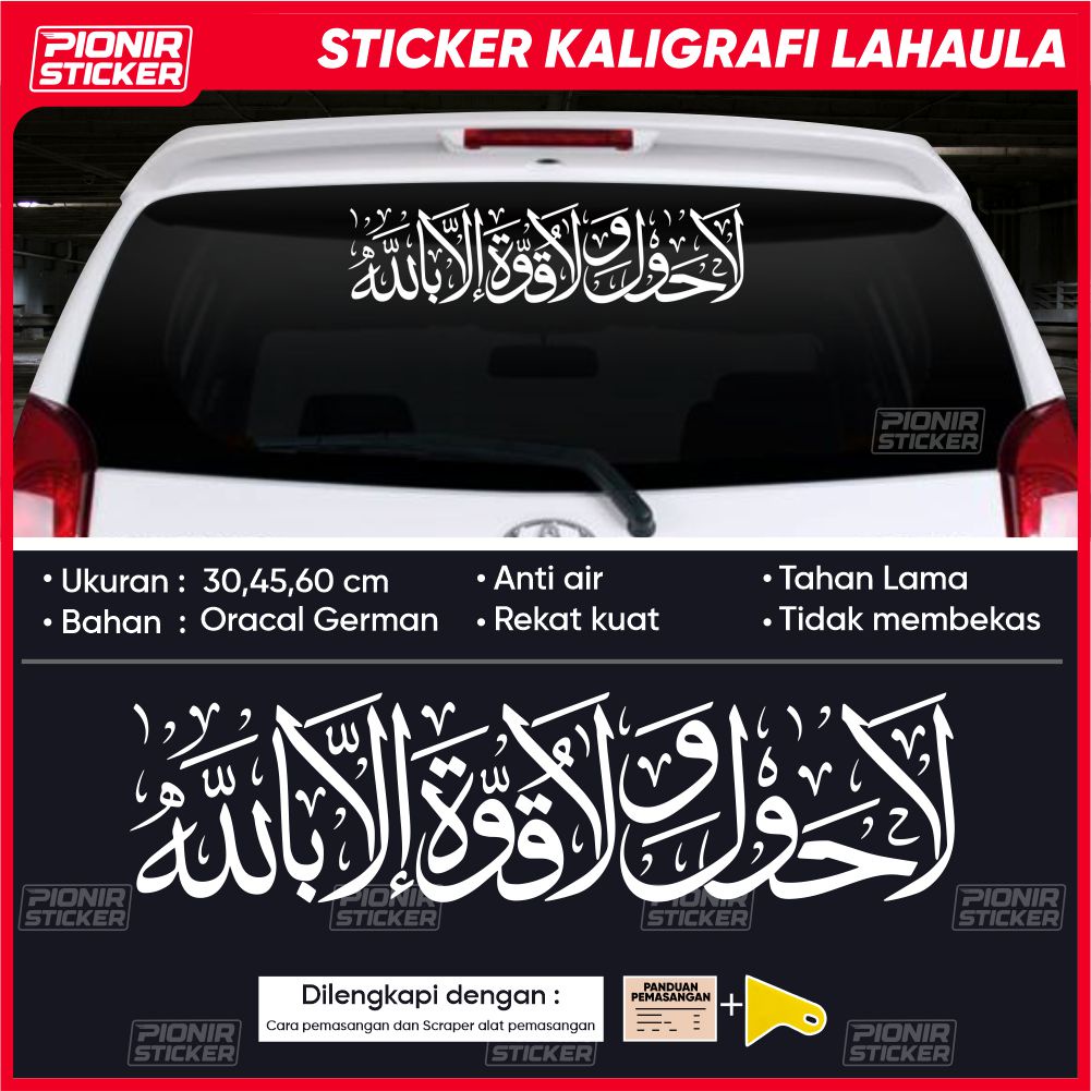 Stiker Lahaula wala quwata illa billahil aliyil adzim Kaca Mobil Cutting Sticker Arab Jawi Lahaulawalaquwata