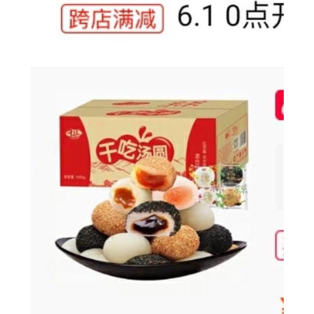 

Mochi