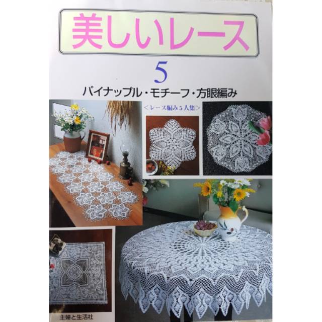 Buku merajut taplak jepang no 5