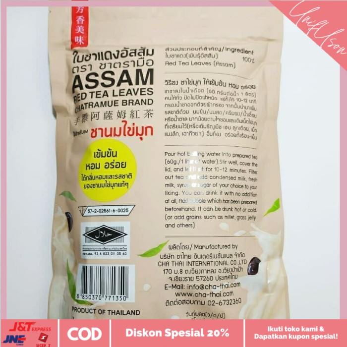 

⭐COD⭐ Chatramue Assam Red Tea Leaves 250g