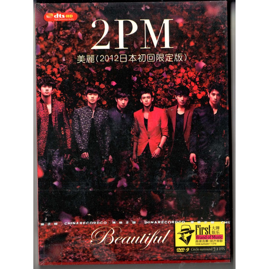 2PM - BEAUTIFUL (DVD)