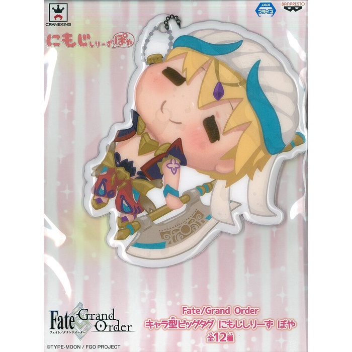 Fate Grand Order FGO Big Tag Nimoji Series Caster Gilgamesh