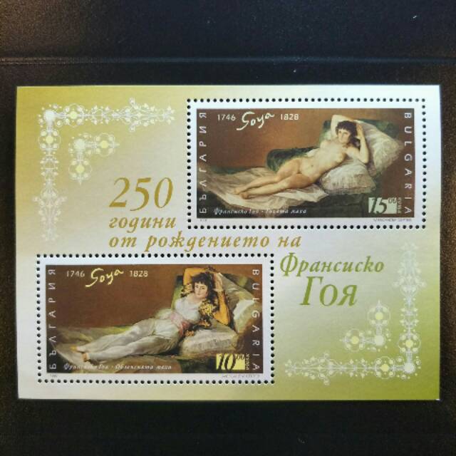 

Souvenir Sheet Perangko Bulgaria - Lukisan Seni Goya - Prangko Koleksi