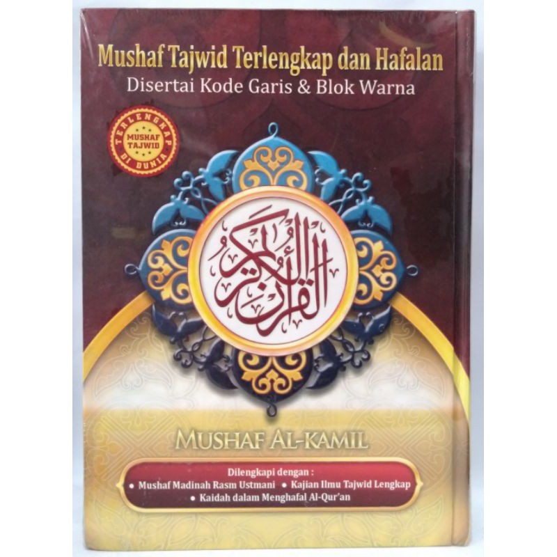 MUSHAF AL-KAMIL || TAJWID LENGKAP dan HAFALAN A5