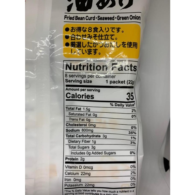 

MIYASAKA INSTAN MISO SOUP BEAN CURD