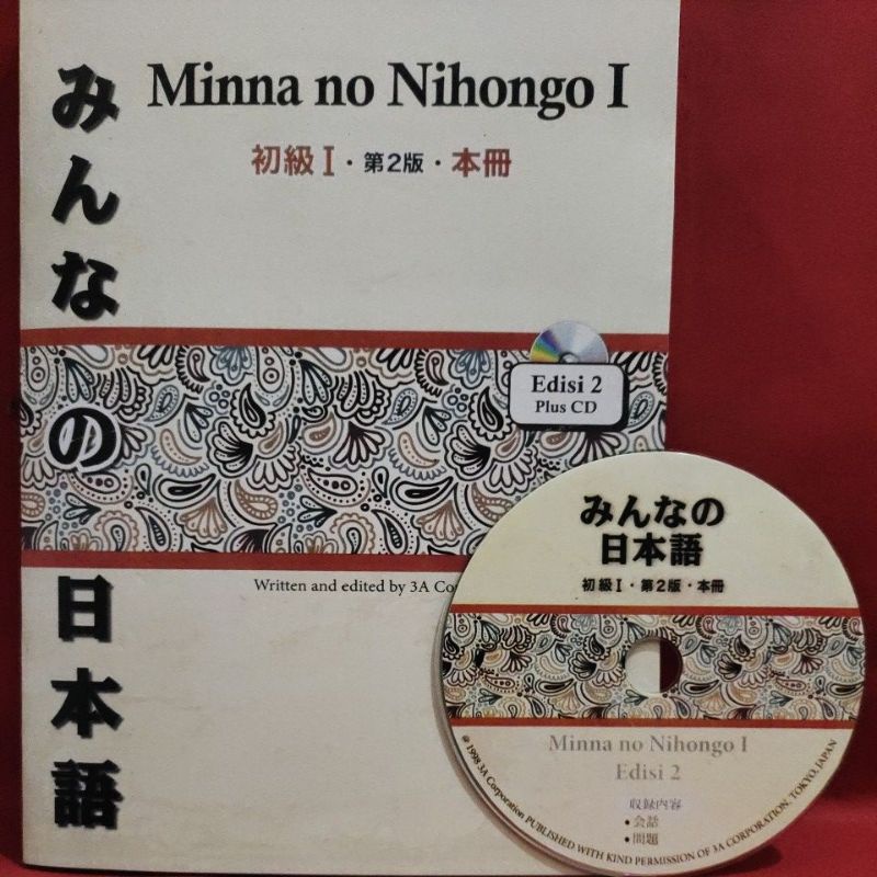 Minna no nihongo 1. Японский нихонго. Миннано нихонго. Minna no nihongo 1. Minna no nihongo 1 pdf.