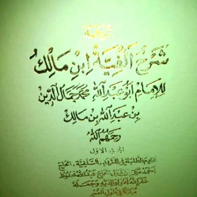 Kitab Alfiyah sunda set