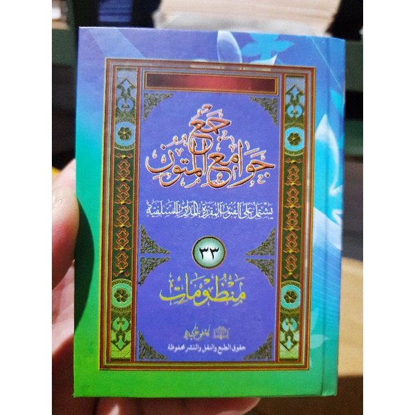 majmuk nadhom 33