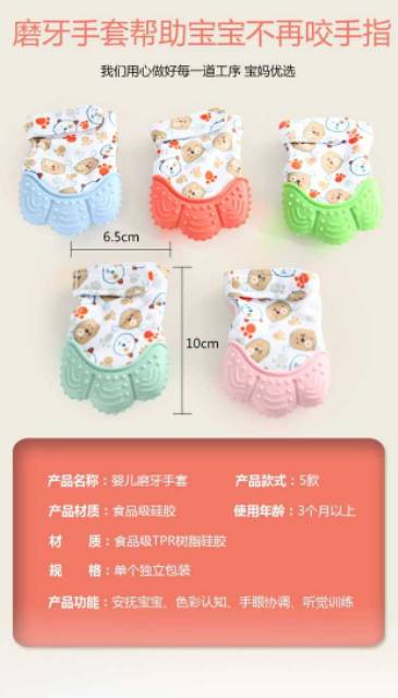 1234OS Sarung Tangan Teether Bayi | Mitten Baby Glove Teether Motif Doggy.