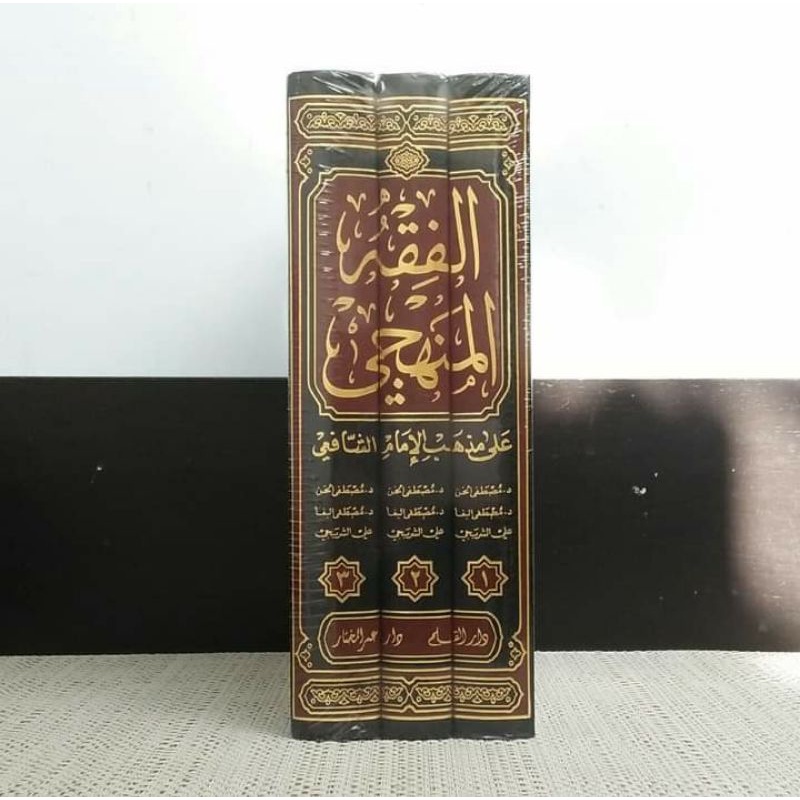 Al Fiqhul Manhaji Fiqih Fikih Manhaji Alfiqhul Al-Fiqh Al-Manhaji