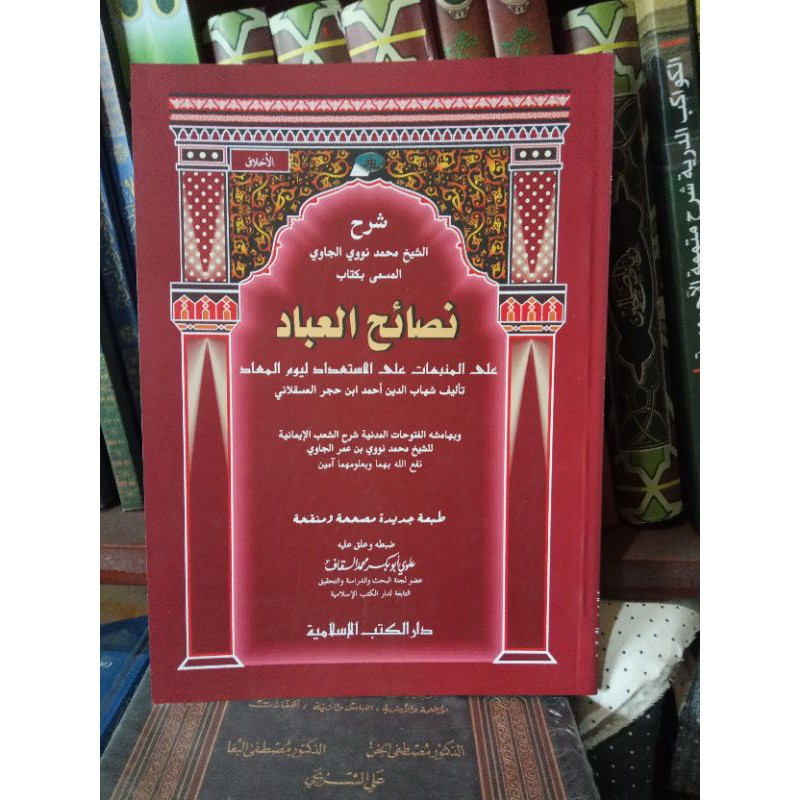 nashoihul ibad dki islamiyah