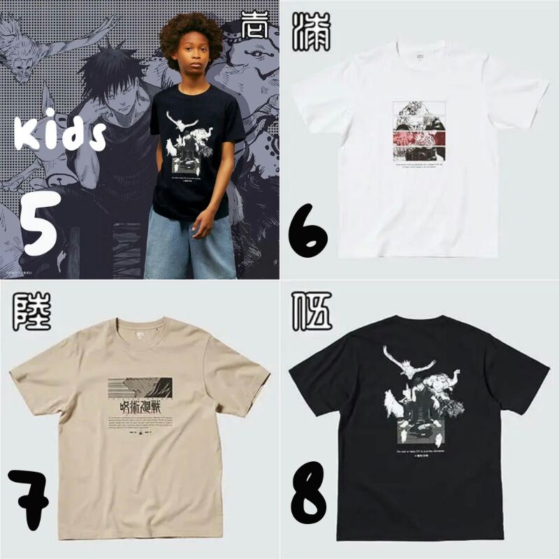 BOOKED UNIQLO X JJK INUMAKI TOGE