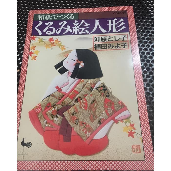 [0298] Kurumi Doll; Buku Craft Jepang