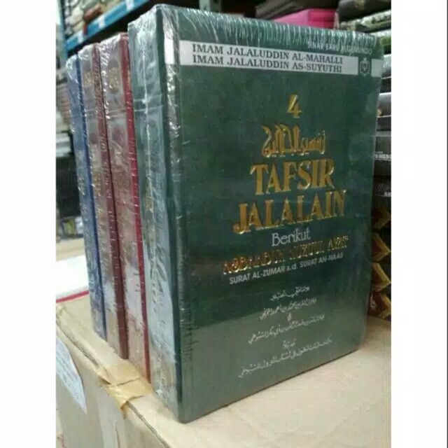 Tafsir jalalain 4 jilid