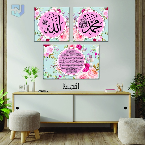 Hiasan Dinding Dekorasi  Lafadz Allah Muhammad