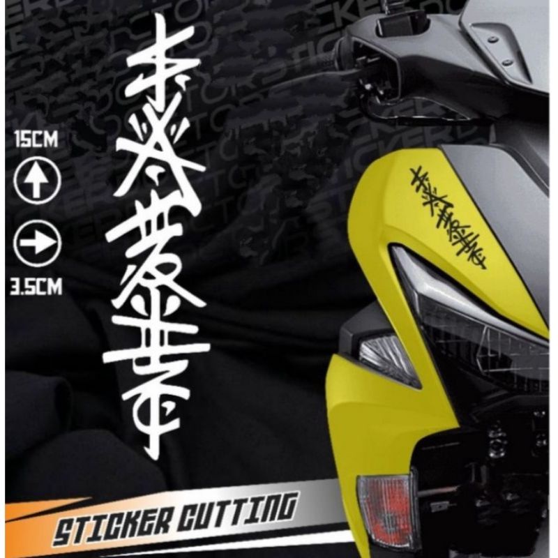 Stiker Kanji Jepang Keren / Stiker Kanji Jepang Terbaru /  Stiker PCX, Aerox, Nmax, Vario, Beat