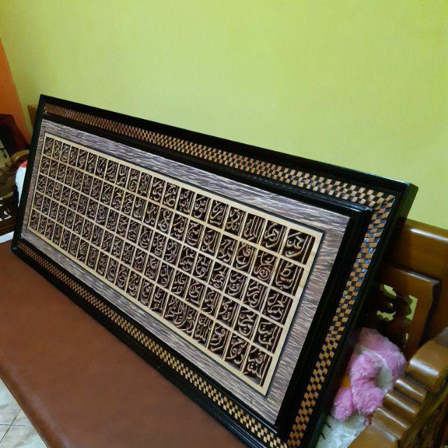 Kaligrafi Asmaul Husna Ukir Kayu Jepara Free Ongkir Jawa