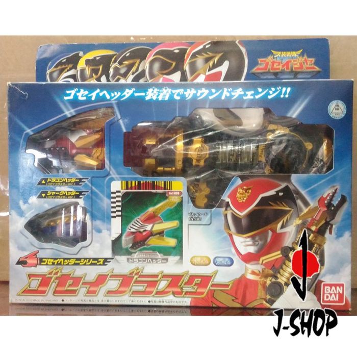 SUPER SENTAI DX GOSEI BLASTER