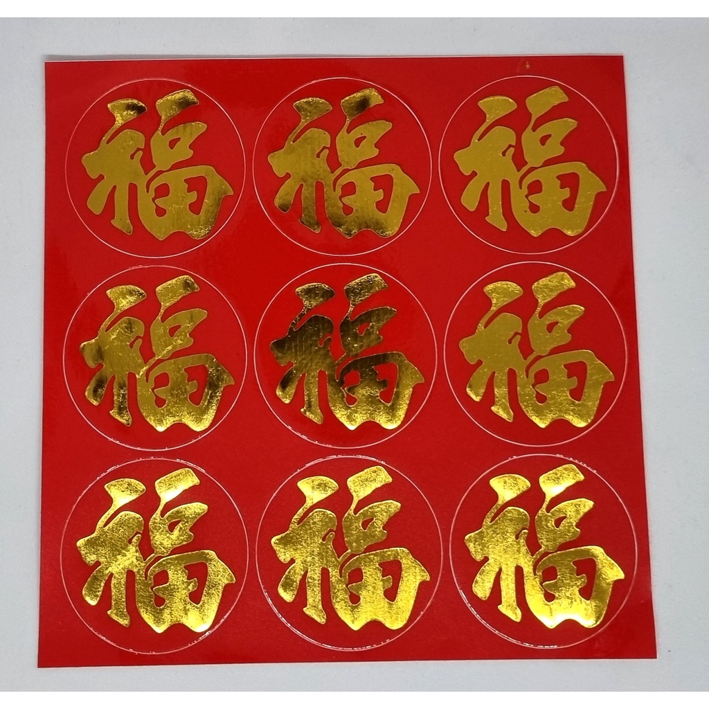 STICKER TEMPELAN FU FUK STIKER FUK HOKI STICKER IMLEK ISI BANYAK AKSESORIS IMLEK