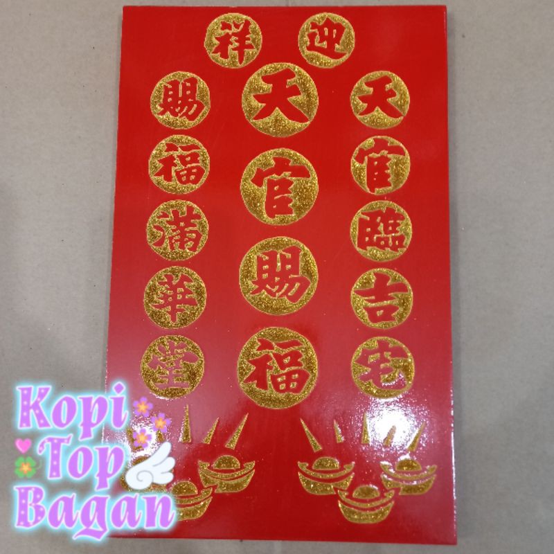 

Papan Ti Kong kayu / papan sembahyang Tian Kong warna merah mas