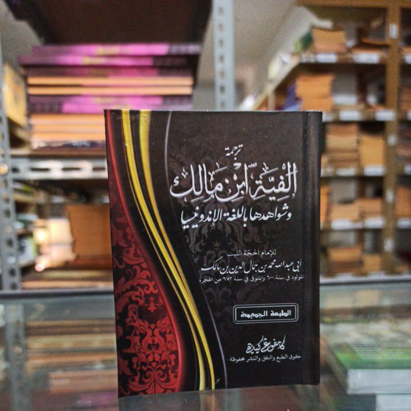 

Nadom Alfiyah terjemah indo saku