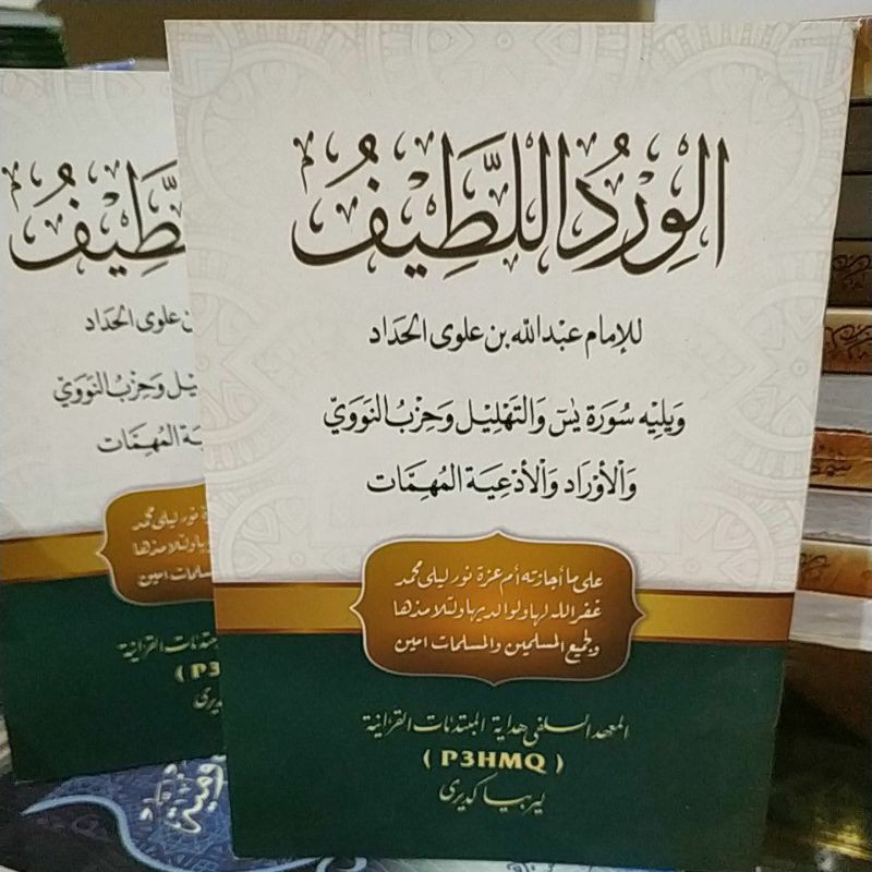 wirdul lathif ppmq lirboyo wirid latif