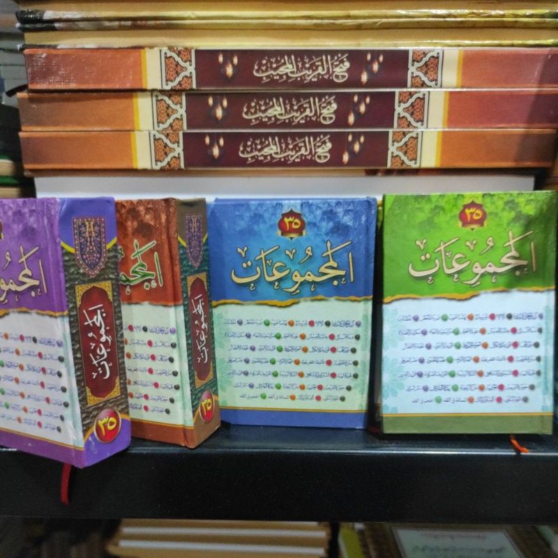 majmuat 35 nadzom majmuat 24 majmuat 29