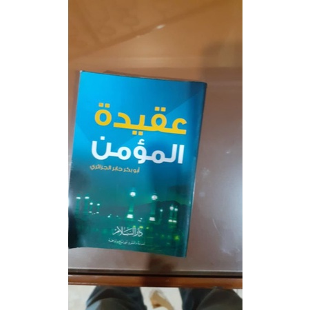 kitab aqidah mumin aqidah mukmin