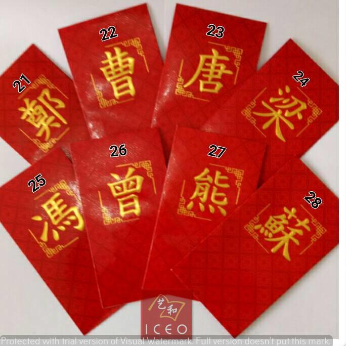 

[PRODUK WTQ] Amplop Angpao Marga CZK