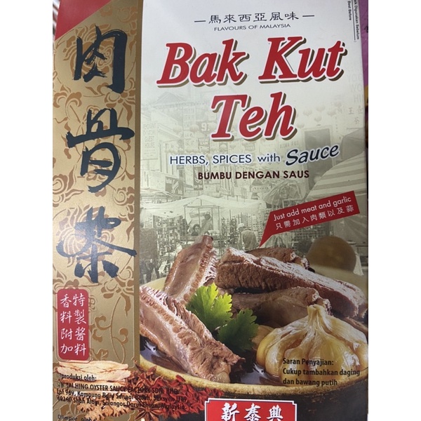 

Bumbu Bak kut teh rou gu cha 肉骨茶