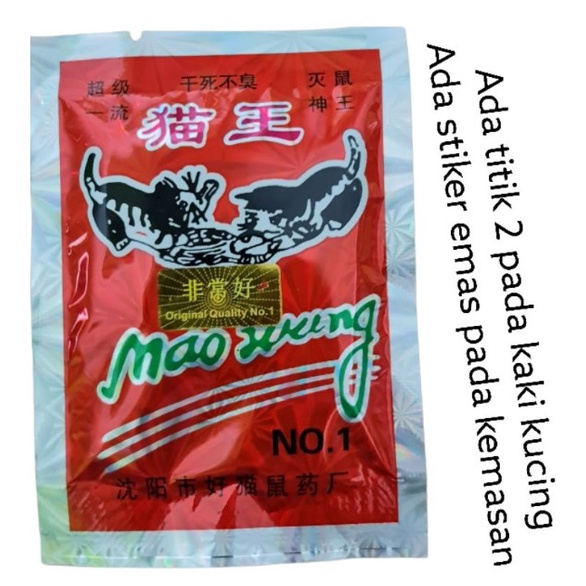 Maowang Racun Tikus Beras Merah | Maowang Racun Tikus Mati Ditempat | Maowang Racun Tikus Beras