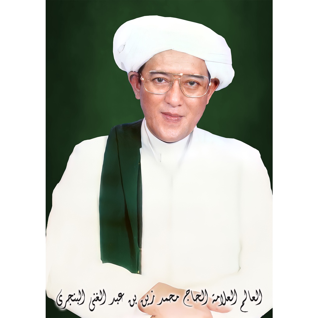 POSTER UKURAN BESAR ATAU JUMBO  ABAH GURU SEKUMPUL SYECH M. ZAINI BIN ABDUL GHONI AL BANJARI LUSTER 