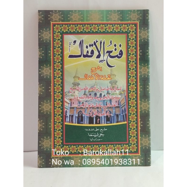

Fathul Atfal Renggang Tanpa makna/Fatul atfal/fatul atfal/pathul atpal/pathul atpal