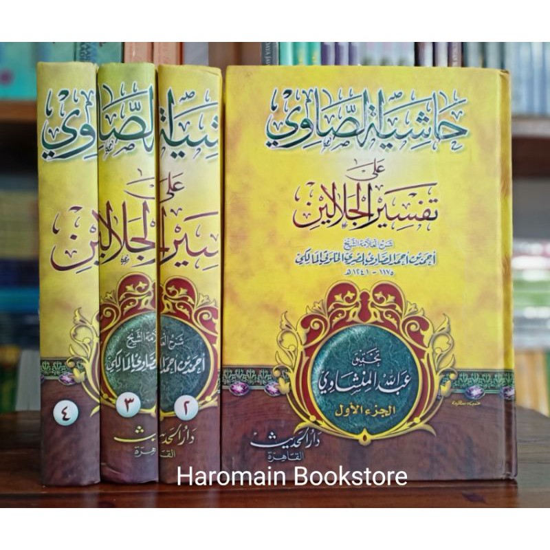 TAFSIR ASH-SHOWI Darul Hadis Mesir (4 Jilid)