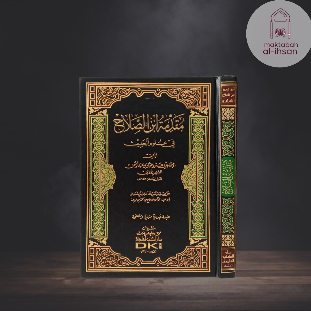 MUQADDIMAH IBNU SHALAH FI ULUMIL HADITS Muqoddimah Ibnu Salah مقدمه ابن صلاح علوم حدیث