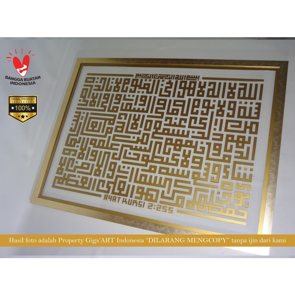 Hiasan dinding tulisam timbul akrilik - Kaligrafi Kufi Kayu Timbul Kalimat Ayat Kursi