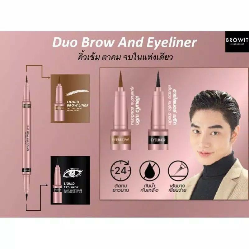 (READY) BROWIT duo brow and eyeliner by nongchat ORIGINAL THAILAND (NEW PRODUCT)