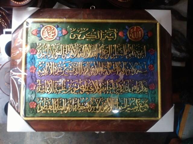 TERMURAH! Lukisan Timbul 3D Relief Ayat Kursi Al-Quran 42x32 cm Hiasan Dinding Dekorasi Souvenir