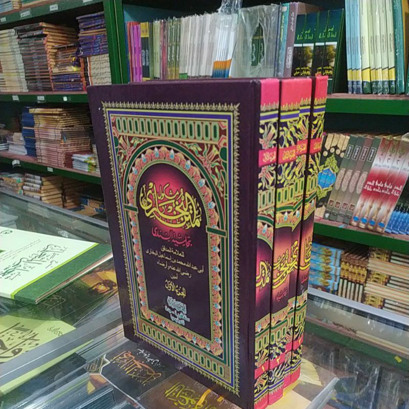 matan bukhori | shohih bukhori 4 jilid