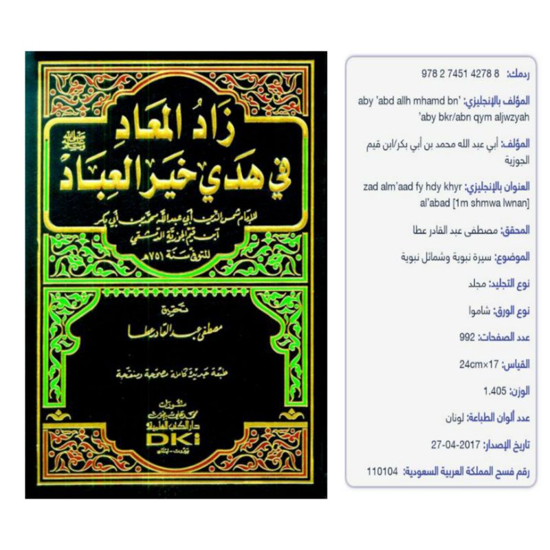Aa Kitab Zadul Ma'ad ( Tasawwuf )