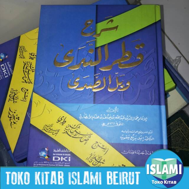 kitab syarah qotrun nada