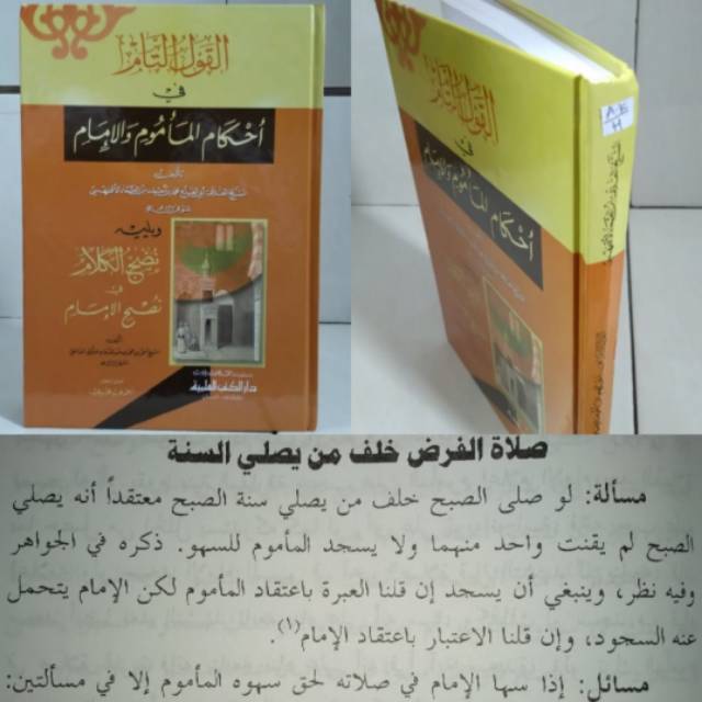 AL QAULUTTAM Fii Ahkamil Ma'mum Wal Imam DKI BEIRUT/ qouluttam/ qoulu tam/ qoul/ qoulut/ al qaulut t