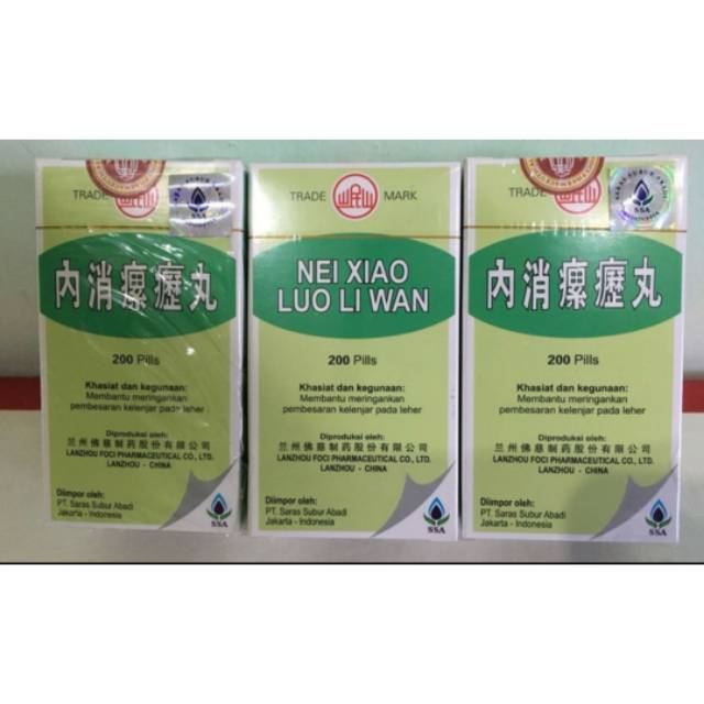 Nei Xiao Luo Li Wan