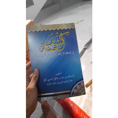 READY KASYFUL GHUMMAH MAKNA PESANTREN SILAHKAN CEKOT