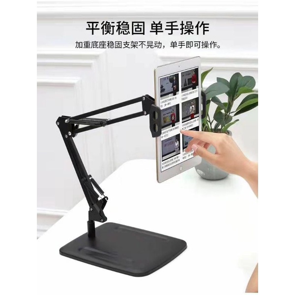 Stand Hp & Tab / Lazy pood